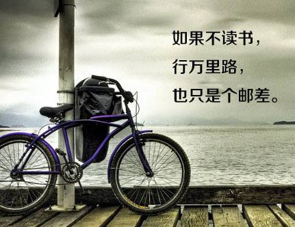 八張勵志圖片，獻(xiàn)給正在迷茫中的你